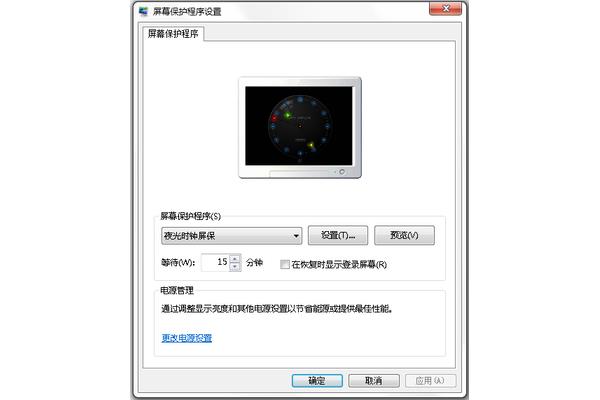 桌面发光时钟,如何在屏保中添加发光时钟