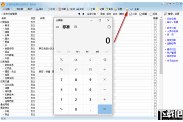 日常开销记账软件下载,免费记账软件