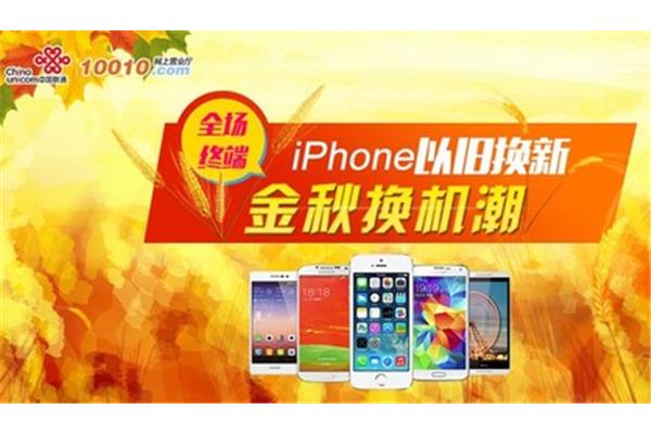 马驹桥手机店以旧换新,苹果以旧换新