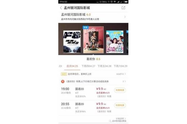 月光电影院免费看吗?看电影什么网站比较好?