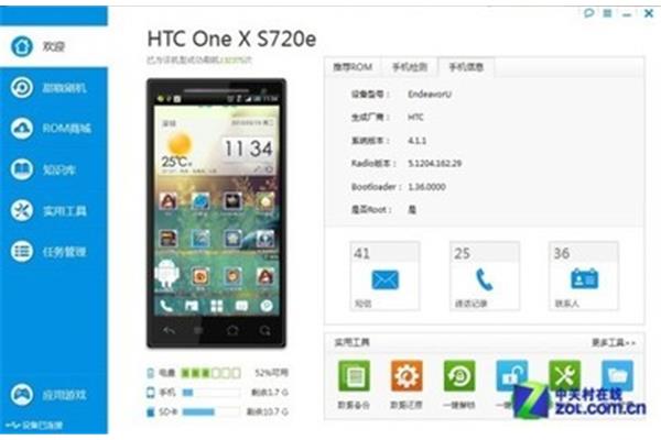 机顶盒刷机助手,Qitu 刷机助手