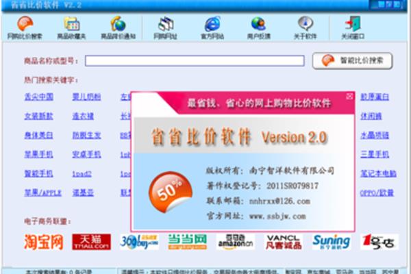 比价软件叫什么?有哪些可以比价的软件?