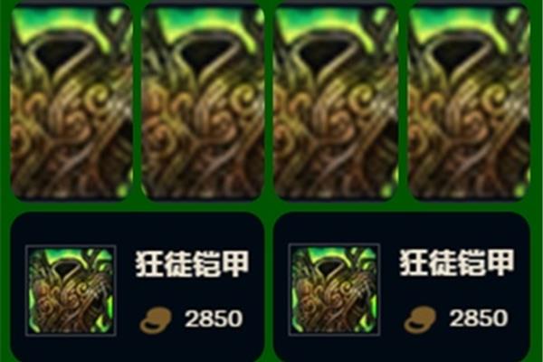 英雄联盟狂徒铠甲的属性,金铲子阿利斯塔有什么装备?