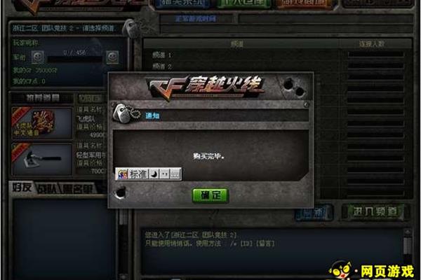 怎么改穿越火线的名字gz穿越火线?