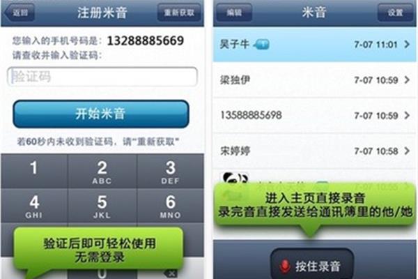 有哪些免费的手机短信软件?有哪些电脑短信软件?