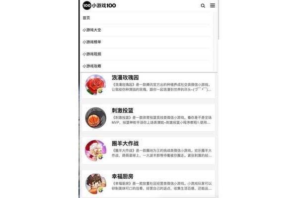 点击并登录qq游戏玫瑰镇