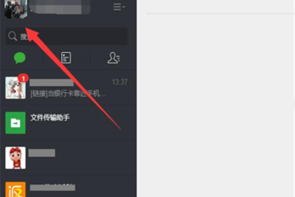 怎么换头像微信头像,怎么换微信头像