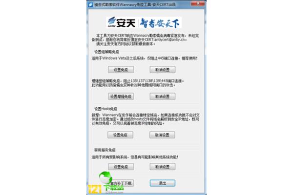 电脑中蠕虫病毒怎么解决,免费修电脑最好的软件是什么?