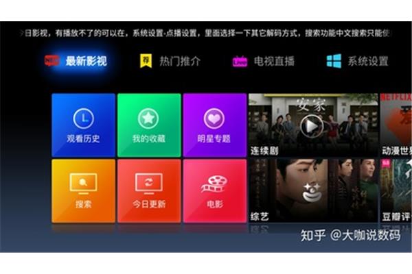 电视在线软件,电视在线观看软件