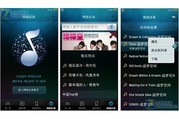 当我打开手机歌曲下载时,如何将歌曲下载到手机上?