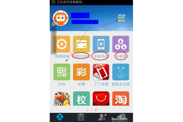 电脑支付宝支付,电脑支付宝