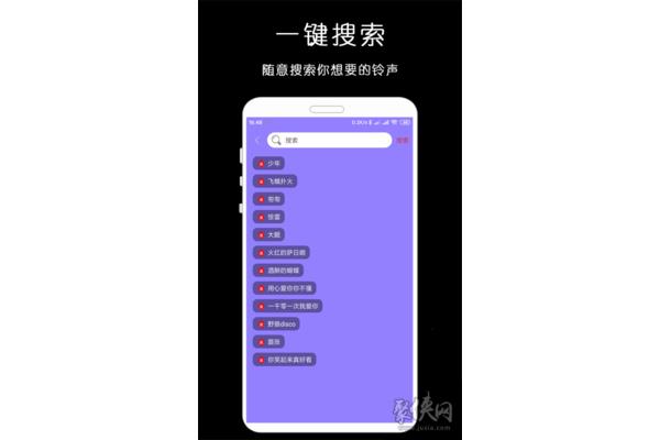 彩铃怎么下载到手机上,电信的彩铃怎么下载?