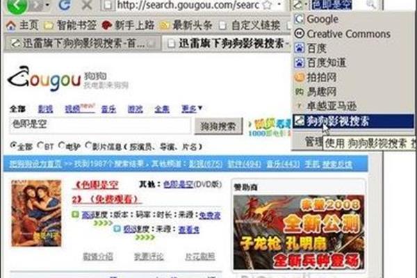 新版雷霆7的狗搜在哪里,狗电影的现状如何?