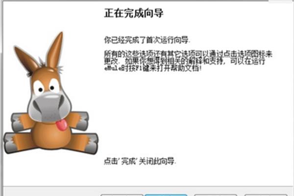 电驴怎么用?电驴和电驴的区别