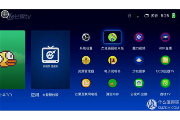 芒果tv是什么?,青芒果xp系统下载