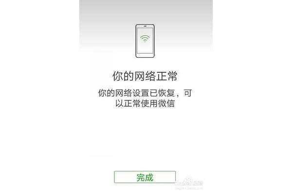 华为手机网络连接不可用、三星手机网络连接不可用