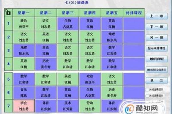 课表软件和免费云排课软件哪个好?