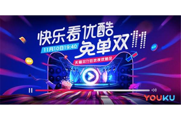 今年的双十一晚会直播,双十一晚会直播间