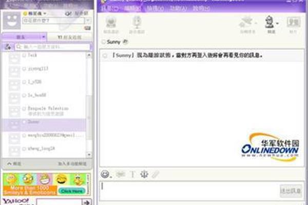 如何在雅虎聊天!line是什么软件?