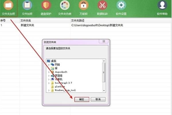 如何加密文件夹?,厦门刘佳空间