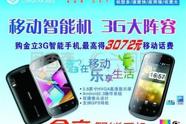 金立手机怎么刷?金立金刚手机支持哪些网络标准?
