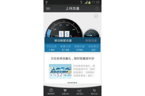 下载手机上家,网络管家app