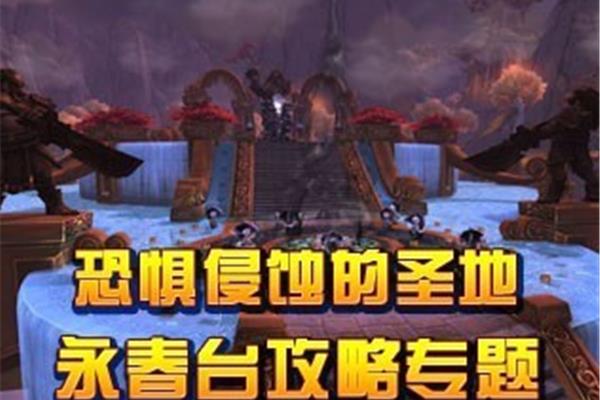 魔兽世界牧师合集攻略,魔兽世界5.4斗篷任务