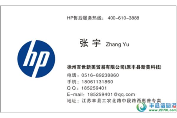 汉中惠普售后服务电话,打印机惠普售后服务电话
