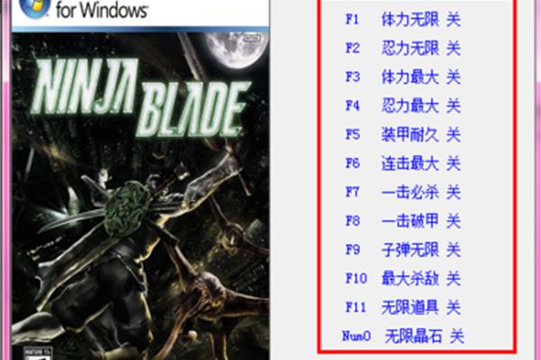 单机游戏《忍者之刃》,谁有《忍者之刃》的中文补丁