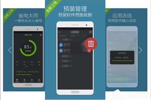 省电软件真的能省电吗?什么是最好的省电软件?_?