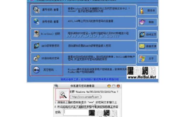 忘记xin7的开机密码怎么办?联通的上网密码怎么查?