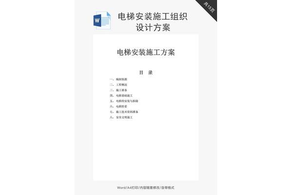 古建筑施工组织设计?谁有施工组织设计的范本?