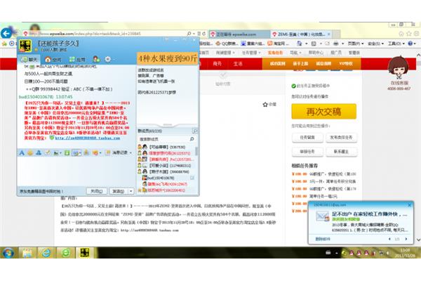 中国威客任务网,如何在国内外做威客?