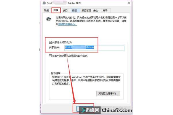 如果共享打印机不可用怎么办?,共享打印机传输失败原因