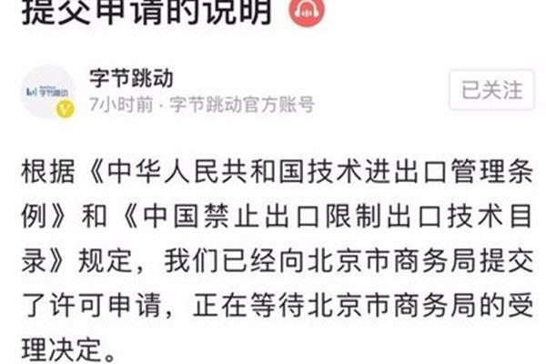 字节跳动和甲骨文公司已经达成合作共识tiktok有ipo计划吗?