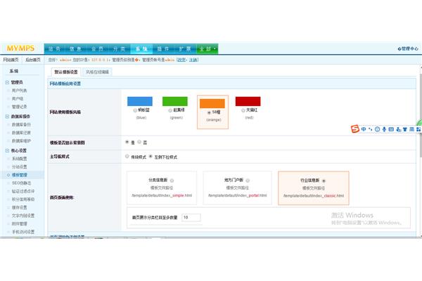 Ant 分类信息系统,信息发布系统分类