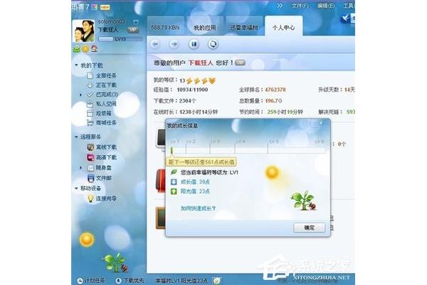 为什么幸福树不长?如果幸福树没有根,我们该怎么办?