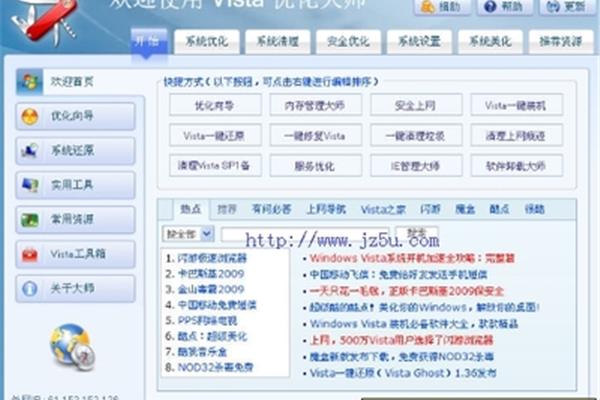 询问优化注册码,求助优化注册码,以及如何使用