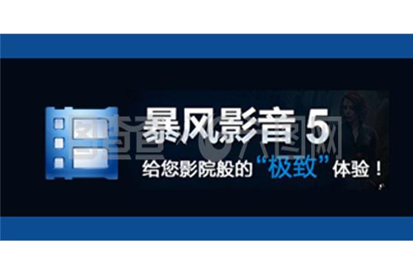 如何用暴风影音剪辑视频?,如何在电脑上下载暴风影音软件?