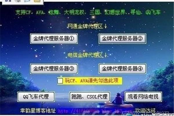 CF如何代表家里的网吧?cf如何成为网吧模式?