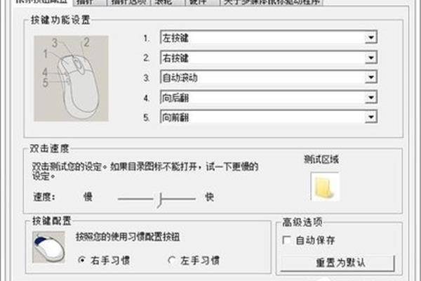 鼠标驱动设置在哪里?电脑缺少鼠标驱动怎么办?