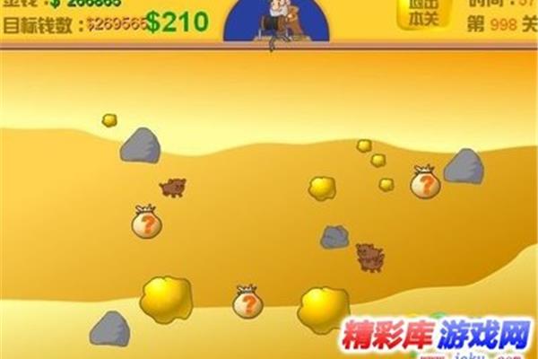 儿童淘金者游戏、淘金游戏