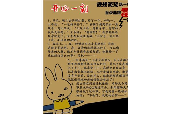总之,一个幽默的小笑话,一个有趣的笑话