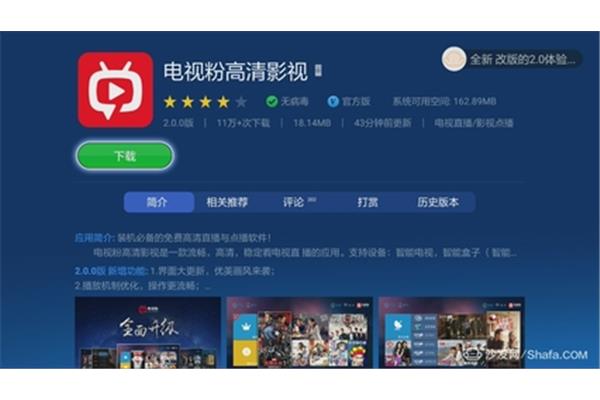 看电视直播免费软件排行榜,哪个最好?