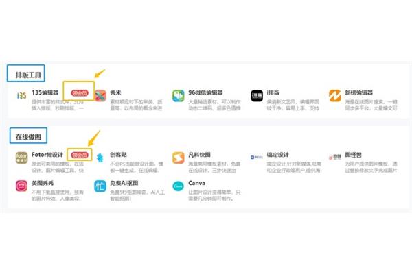 休米编辑器好用吗?如何使用轻松微信编辑器?