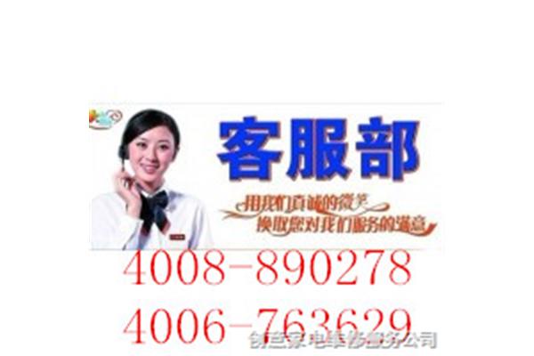 合肥荣事达售后服务电话,中山荣事达售后服务电话
