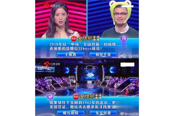 《一站到底》想到的游戏,app里的站在哪里?