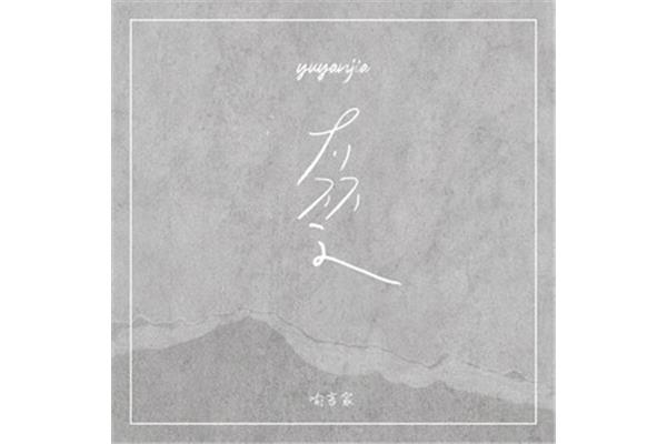 在线听不到歌曲时手机无法设置铃声是什么问题?