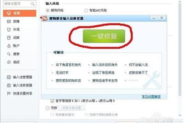 为什么搜狗输入法用不了,苹果手机有搜狗输入法用不了