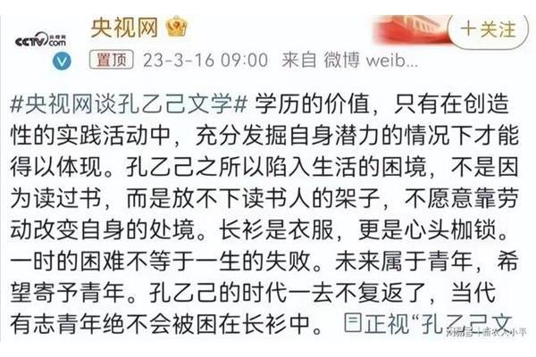 名人寻求靠知识改变命运的例子,哪些段子可以正面?